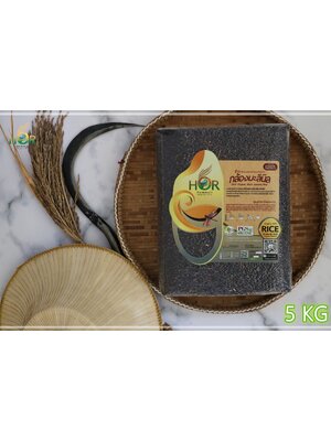 ข้าวมะลินิลขนาดครอบครัว 5 Kg ข้าวมะลินิลสุรินทร์ขนาดครอบครัว 5 Kg ข้าวหอมมะลินิลขนาดครอบครัว 5 Kg ข้าวหอมมะลินิลสุรินทร์อินทรีย์ Surin Organic Black Jasmine Rice 5 กก.