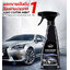 สเปรย์เคลือบเงา เคลือบสีรถ แบบนาโน สีรถใหม่ยาวนาน กันฝุ่น คราบน้ำเกาะ ปกป้องรังสี UV จากแสงแดด