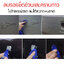 น้ำยาลบรอยขีดข่วนรถยนต์ ลบคราบกาวได้ สีไม่ด่าง ขนาด 100 ml