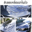น้ำยาล้างรถ สูตรผสมแวกซ์ 2in1 แชมพูล้างรถทำความสะอาดรถยนต์ทั้งล้างและเคลือบเงาสีรถ ขนาด 1 ลิตร