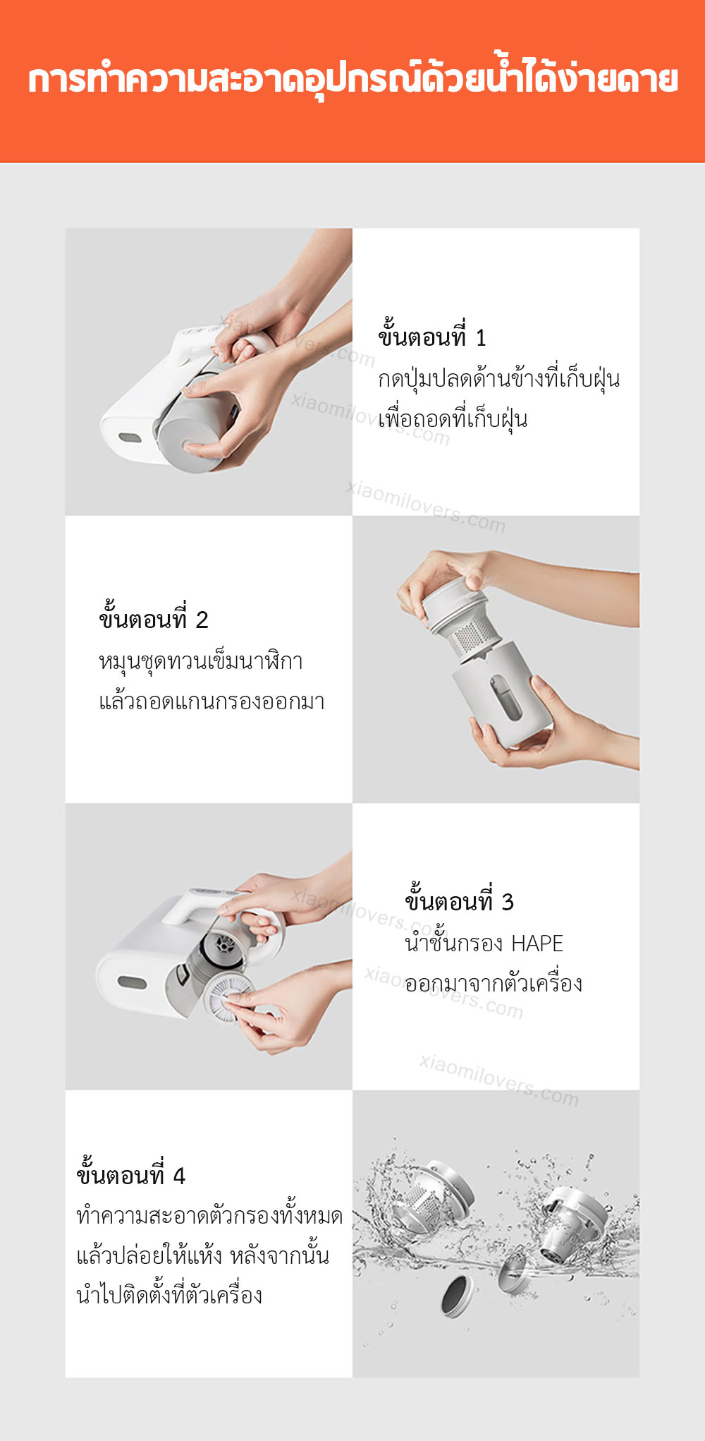 Xiaomi Wireless Mites Vacuum Cleaner - เครื่องดูดไรฝุ่นไร้สายเสี่ยวหมี่