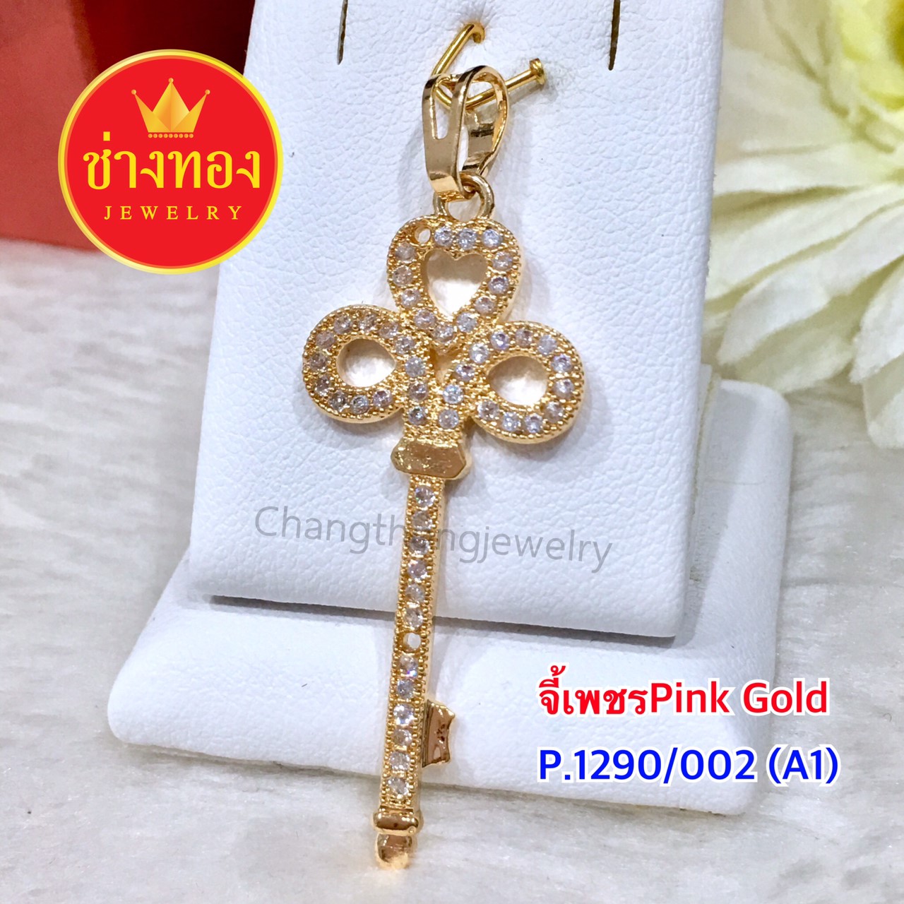 จี้เพชร Pink Gold (P.1290/001/A1)