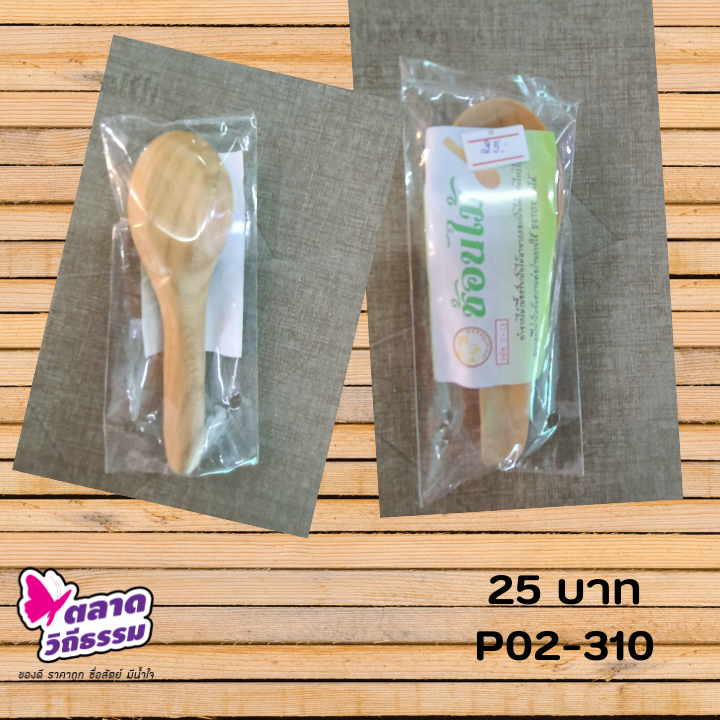 ไม้กัวซา ใช้เพื่อการขูดพิษ ขูดลม เทคนิคข้อที่ 2 ของแพทย์วิถีธรรม