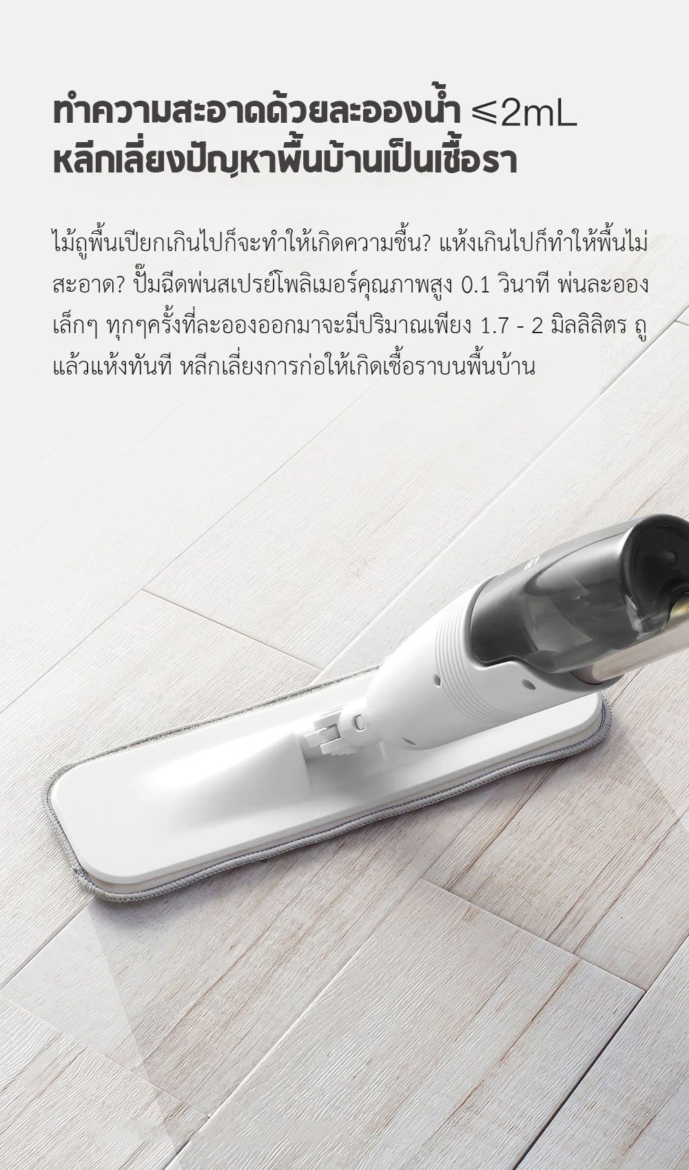 Xiaomi Deerma Water Spray Mop TB500 - ไม้ถูพื้นสเปรย์ฉีดน้ำ TB500