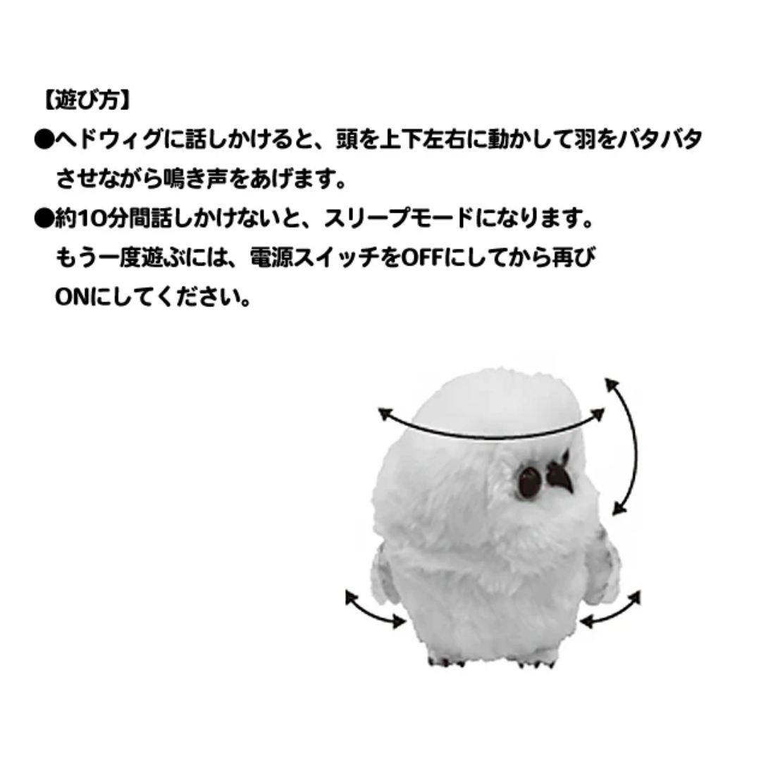 [PRE-ORDER] USJ ตุ๊กตา นกฮูก สีขาว เกาะไหล่ จากแฮรี่ พอตเตอร์ The Wizarding World of Harry Potter™ White Owl Shoulder-mounted gimmick plush toy 白フクロウ 肩乗せギミックぬいぐるみ
