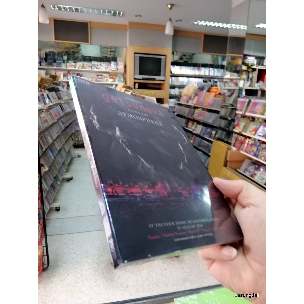 dvd concert getsunova concert atmosphere นักเดินทาง สิ่งที่ตามหา ชีวิตที่มีชีวิต dvd gmm