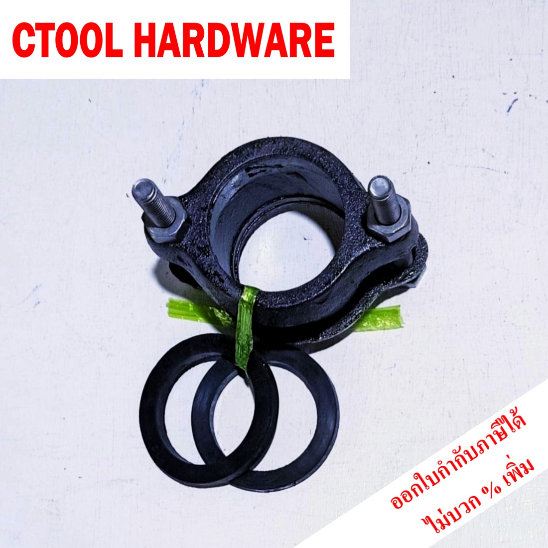 อีโบเหล็ก 2" ต่อท่อแตกใต้ดิน - Authentic Ebo steel 2" By Ctool hardware ซีทูล