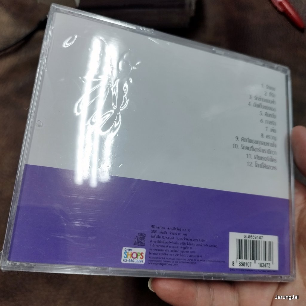 cd เท่ห์ อุเทน พรหมมินทร์ กล่อมกรุง ชุด 5 รักเอย แผ่นทอง audio cd gmm พลาสติกห่อโรงงานซีลใหม่ตามรูปเลย