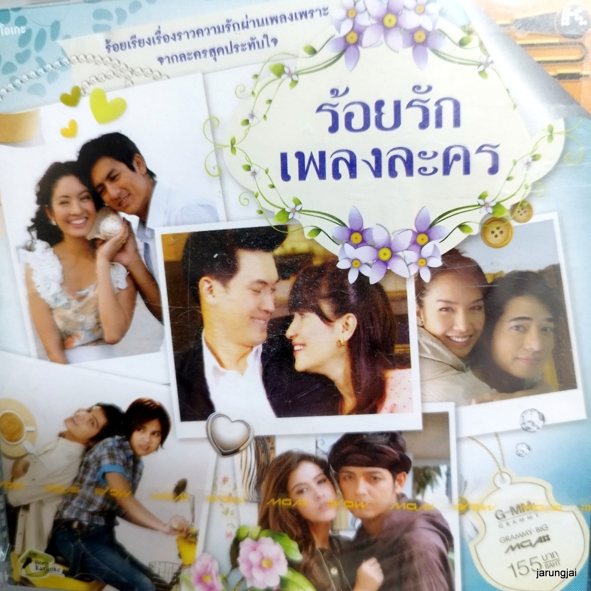 vcd ร้อยรักเพลงละคร พรหมลิิต วนิดา บุเพสันนิวาส รักข้ามขอบฟ้า ศิราพัชร karaoke vcd gmm รุ่นเจาะกล่อง ลดราคา