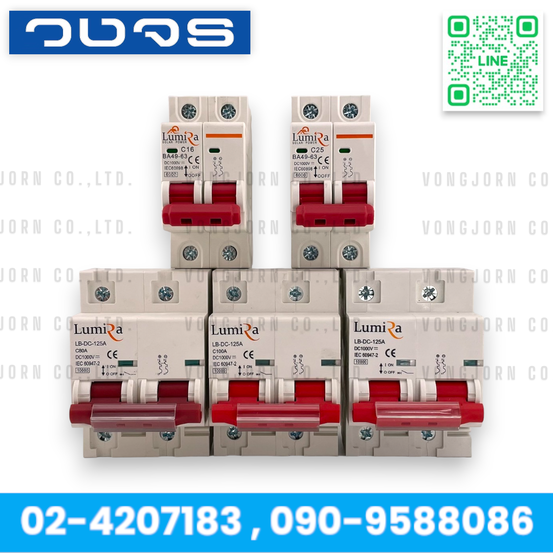 Lumira 2P DC Breaker 1000V ป้องกันกระแสไฟเกิน ไฟลัดวงจร Solar Cell