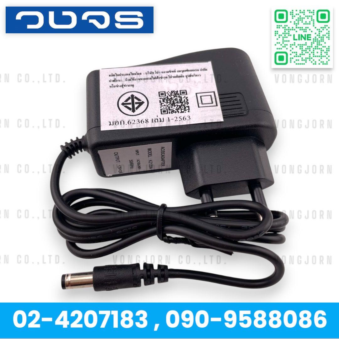 AC/DC Glink KZ-122A 12V2A JACK 2.1-2.5mm มอก.