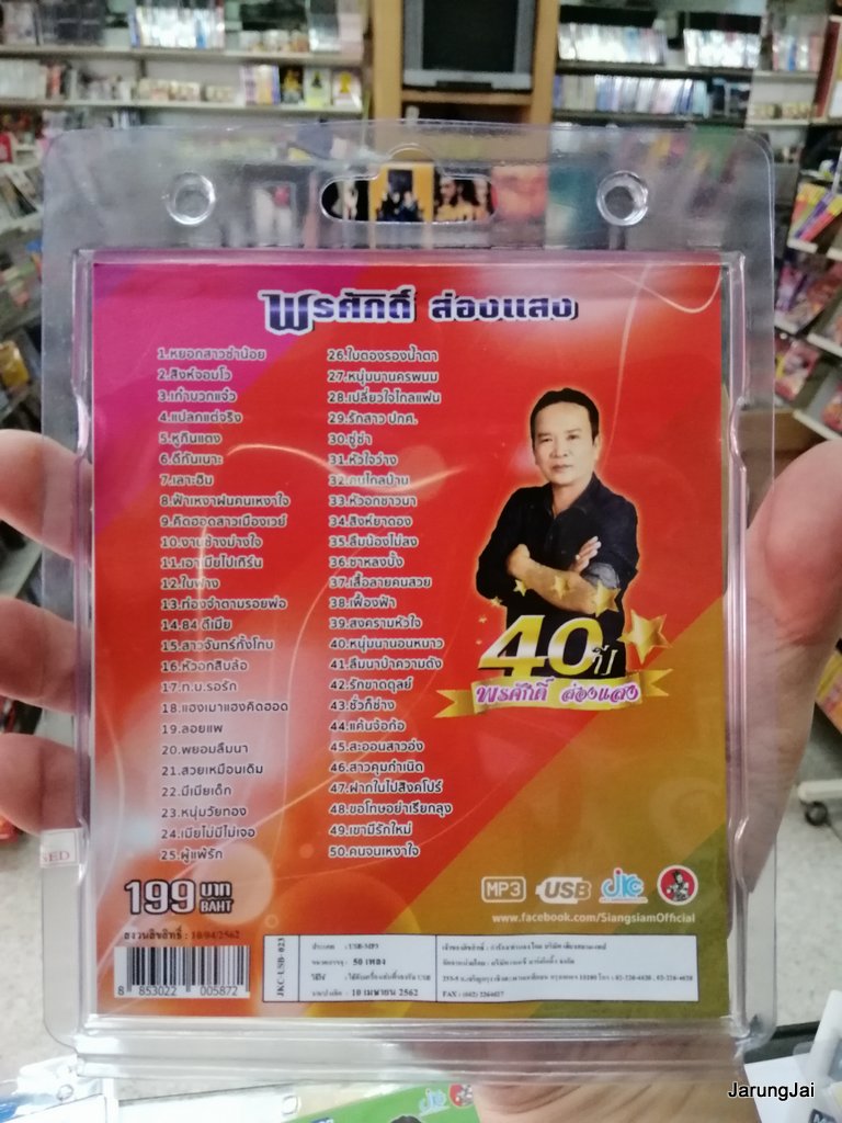 usb jkc รวม ๆ