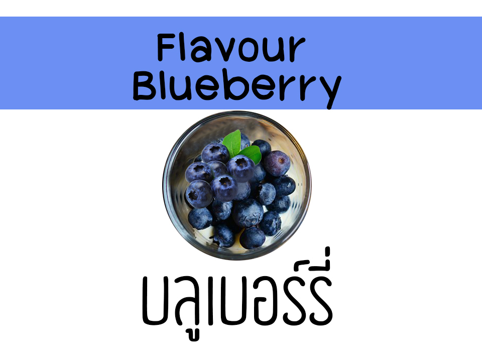 Flavour Blueberry บลูเบอร์รี่ 100 ml