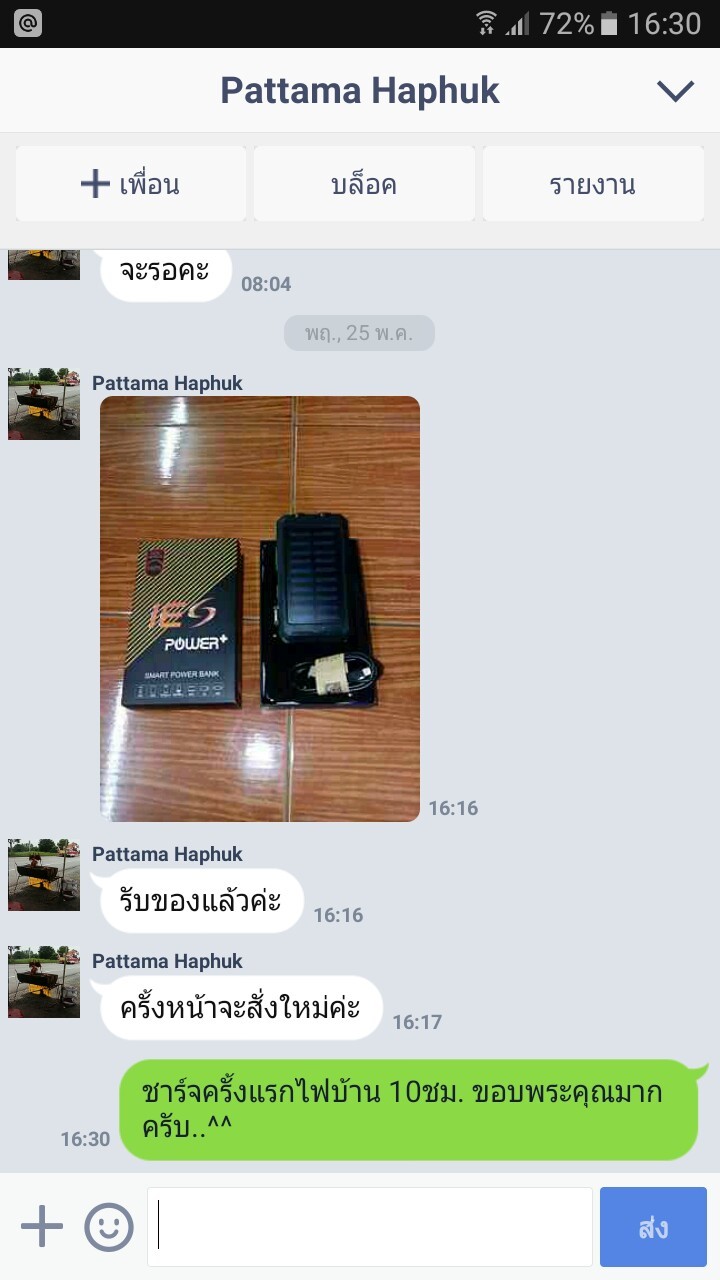 แบตสำรองโซล่าเซลล์ 50,000 mAh รุ่นมีขอเกี่ยวกระเป๋า สีเขียว
