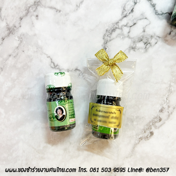 ของชำร่วย, ของชำร่วยงานศพ, ของชำร่วยแจกงานศพ, ของที่ระลึกแจกงานศพ, ของแจกงานศพ, ของชำร่วย ยาหม่องแจกงานศพ, ยาหม่องแจกงานศพ, ยาหม่องตราแม่กุหลาบ, ยาหม่องตราห้าม้า, ยาหม่องเสลดพังพอน, ยาหม่องแจกงานศพ, ที่ระลึกงานฌาปนกิจศพ, ของชำร่วยงานศพ ยาหม่อง, ยาหม่องเสลดพังพอนแจกงานศพ, ยาหม่องน้ำ, ยาหม่องน้ำแจกงานศพ, น้ำมันเขียวสมุนไพร, ยาสมุนไพรแจกงานศพ, น้ำมันเขียวแม่กุหลาบ, น้ำมันเขียวเสลดพังพอน, น้ำมันเขียวเสลดพังพอนแม่กุหลาบ, แจกน้ำมันเขียวงานศพ, 