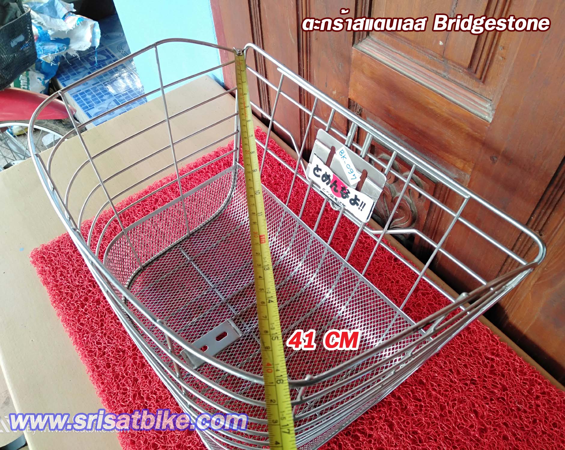 ตะกร้าจักรยาน สแตนเลส Bridgestone -ส่งฟรี EMS-