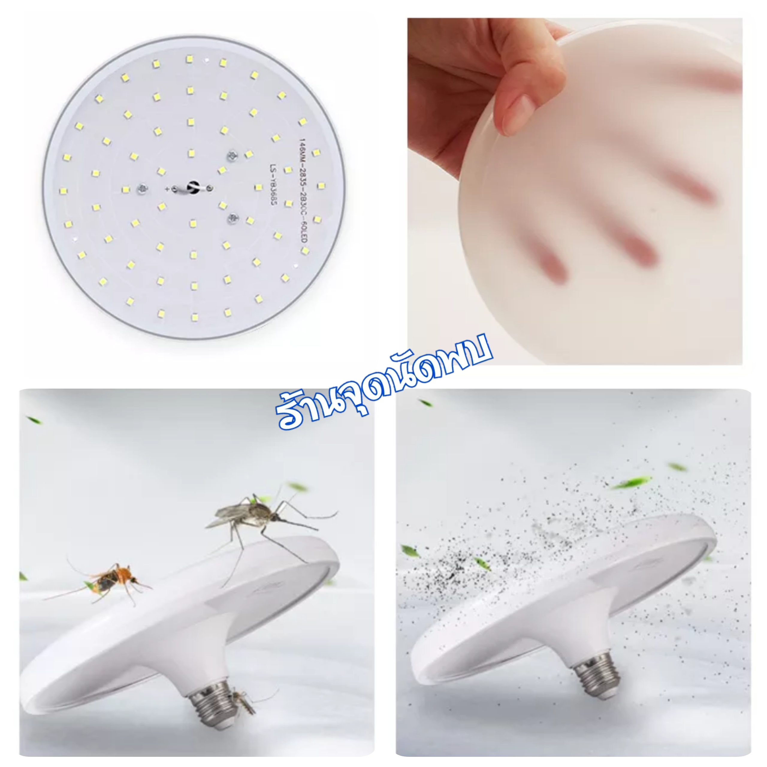 ขายส่ง หลอดไฟ JMF - UFO LED 40W หลอดLED หลอดไฟled ไฟเพดาน หลอดซาลาเปา ไฟUFO ขั้วเกลียว E27