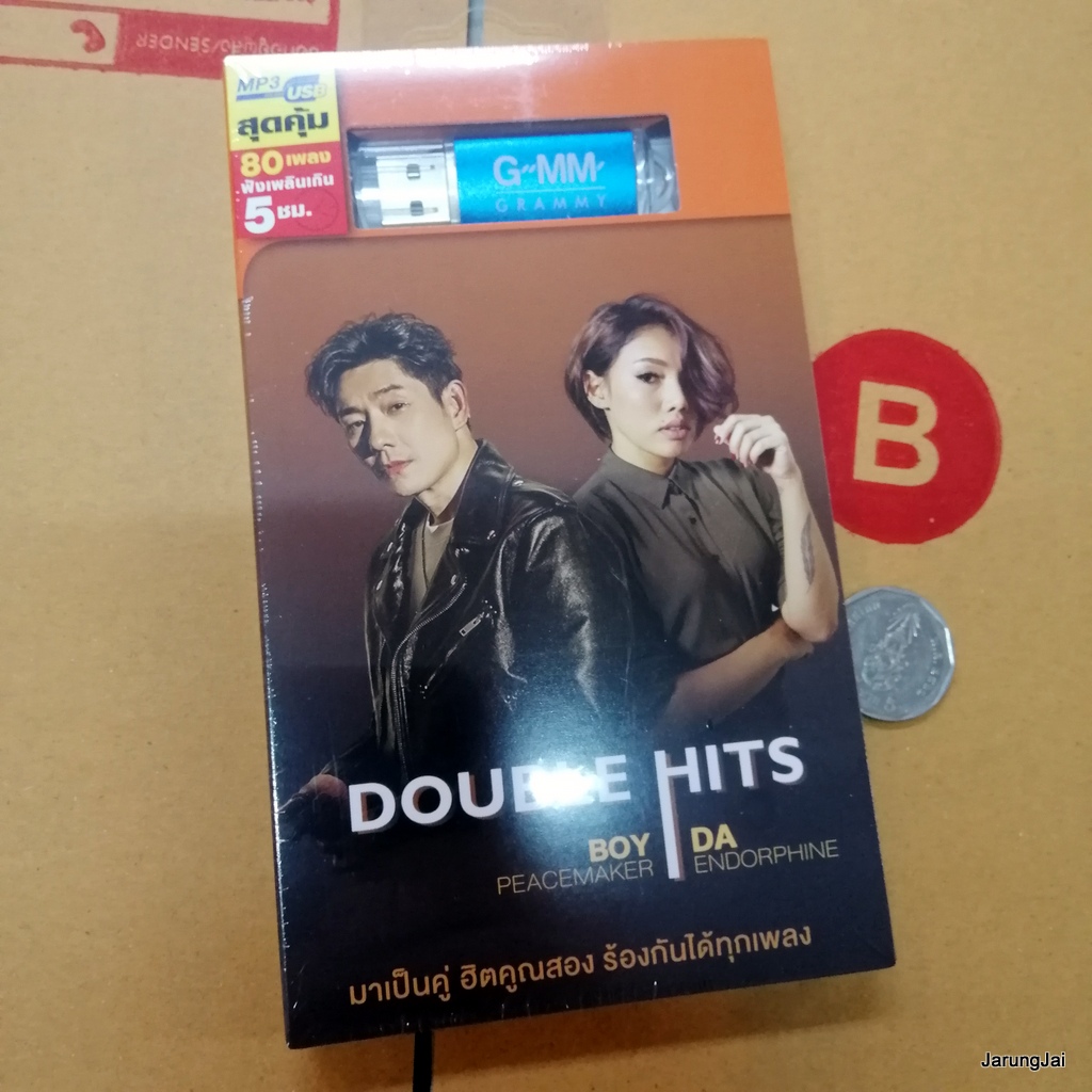 usb boy peacemakr da endorphine double hits ไม่ไหวบอกไหว แบตสำรอง เธอเปลี่ยนไป mp3 usb gmm