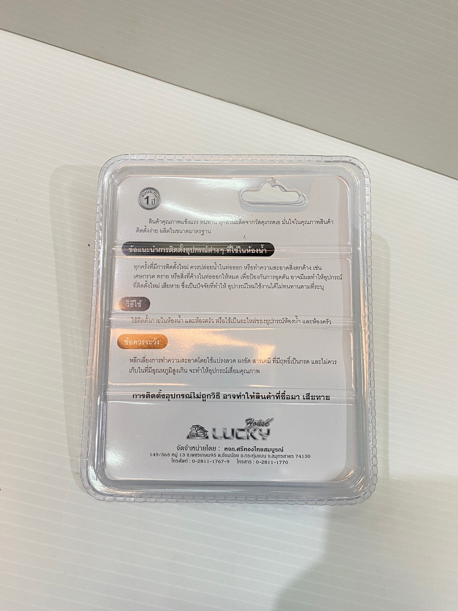 สต๊อปวาล์วทางเดียว 2ทาง STL หัวสามขีด รุ่น LK-SV103-2 Lucky