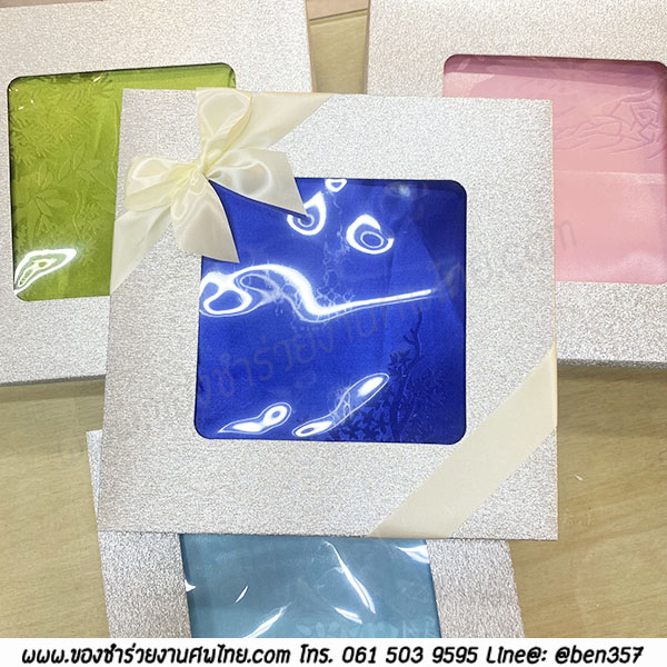 ของชำร่วยงานศพ, ของที่ระลึกแจกงานศพ, ผ้าแพรแจกงานศพ, ผ้าแพรงานศพ, แจกผ้าแพรงานศพ, ของชำร่วยงานศพวีไอพี , ของชำร่วยงานศพแจกผู้ใหญ่ , 
