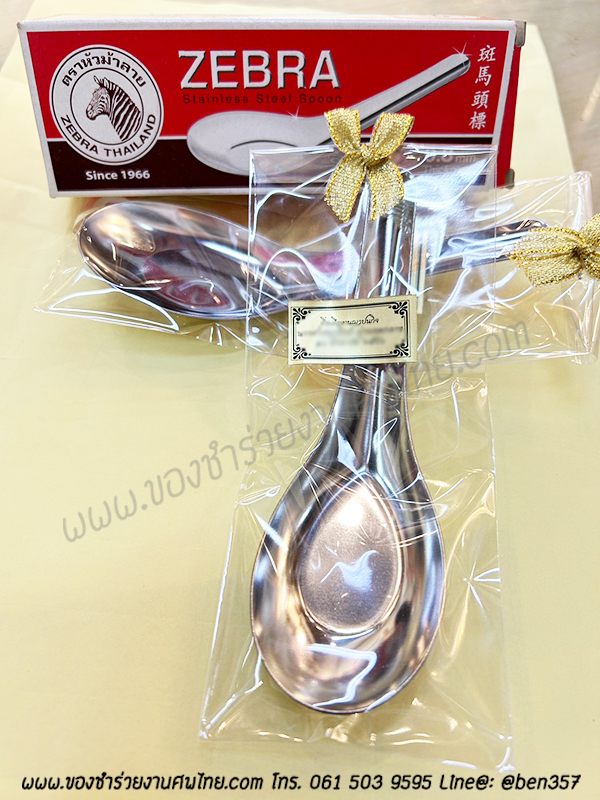 ของชำร่วย, ของชำร่วยงานศพ, ของที่ระลึกแจกงานศพ, ช้อนทานข้าว, ช้อนคาว, ช้อนตักแกง, ช้อนแกง, ช้อนสั้น, ช้อนสั้นทานข้าว, ช้อนสั้นทานข้าวแจกงานศพ, แจกช้อนงานศพ, แจกช้อนส้อมงานศพ, ของชำร่วยงานศพแจกอะไรดี , ของชำร่วยงานศพมีประโยชน์, ของที่ระลึกแจกงานศพ , สติ๊กเกอร์ติดของชำร่วยงานศพ