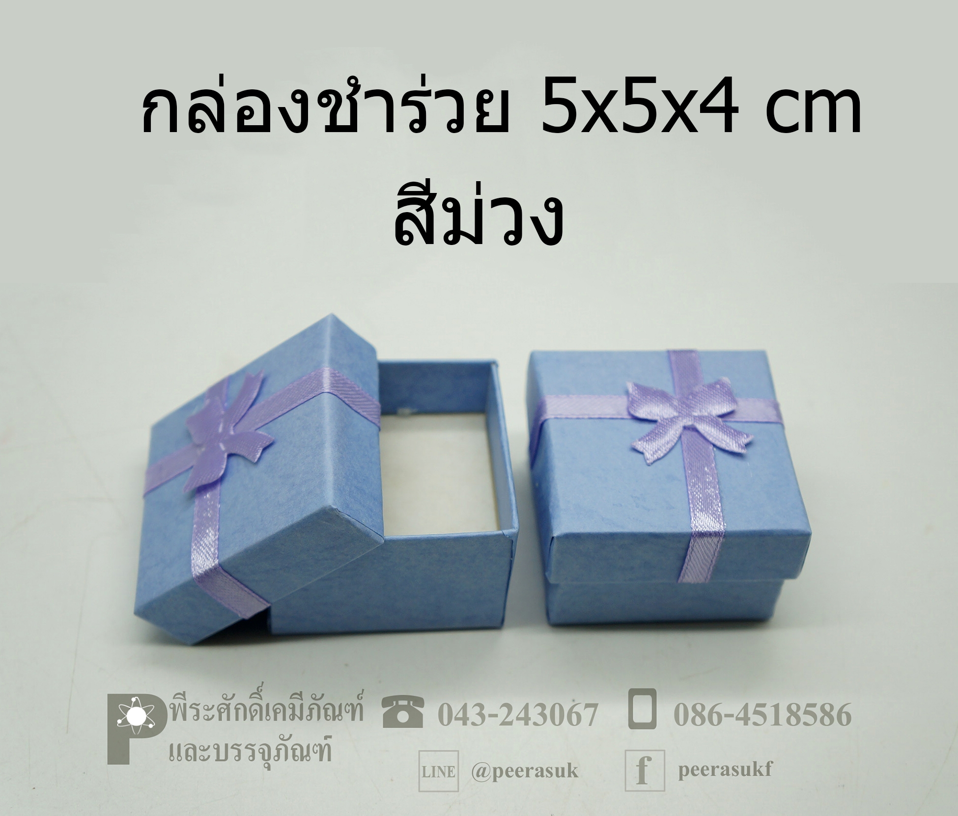 กล่องชำร่วย 5x5x4 cm