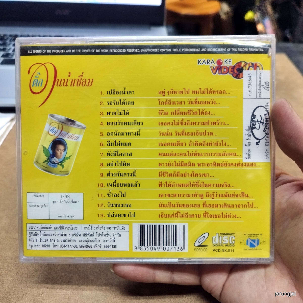 กล่องร้าวด้านหลังเล็กน้อย vcd ติ๊ก ชิโร่ ชุด ในน้ำเชื่อม karaoke vcd nt เปลืองน้ำตา รอรับได้เลย