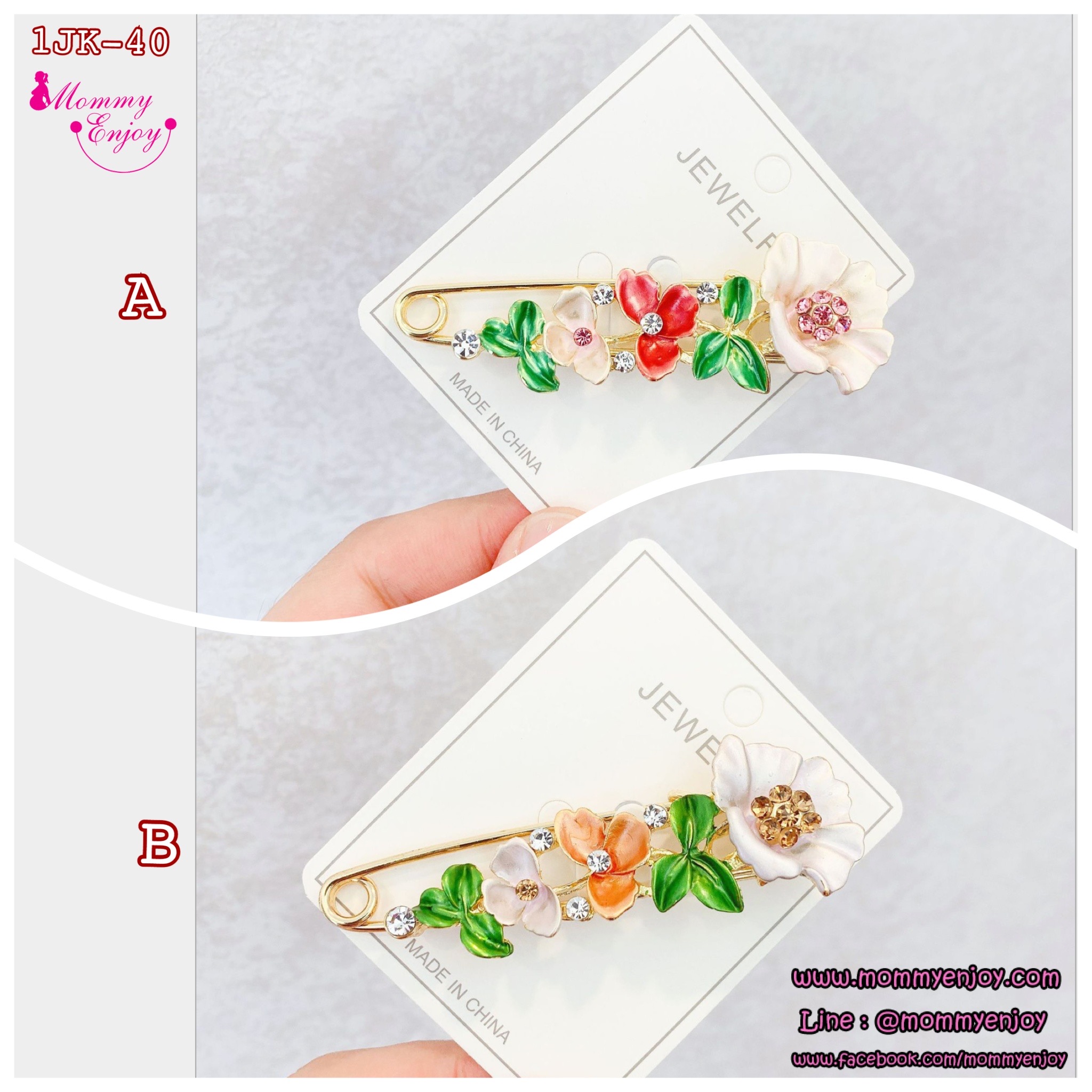 เข็มกลัดติดชุด สวย หรู ดูดี ชุดดอกไม้สำหรับแม่ น่ารัก กันสารพัดเลยจร้าา