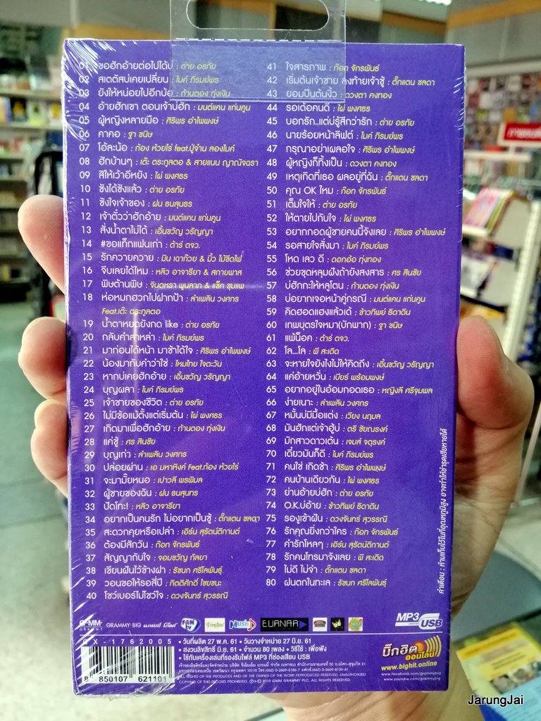 usb all เพลงลูกทุ่ง mp3 usb gmm