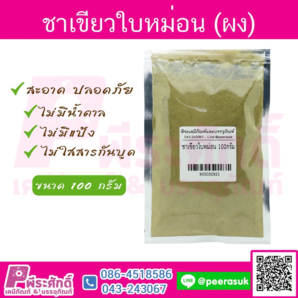 ผงชาเขียวใบหม่อน 1 กิโลกรัม