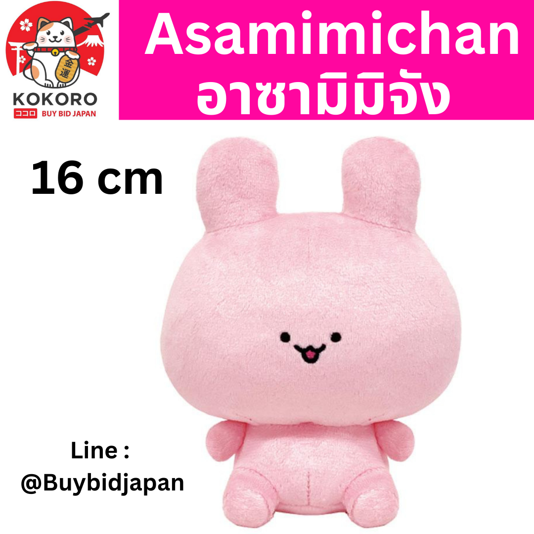 [PRE-ORDER] ตุ๊กตา อาซามิมิจัง 16 cm Asamimi-chan Purinui Bandai Namco Nui あさみみちゃん ぷりぬい あさみみちゃん 660705 ぬいぐるみ