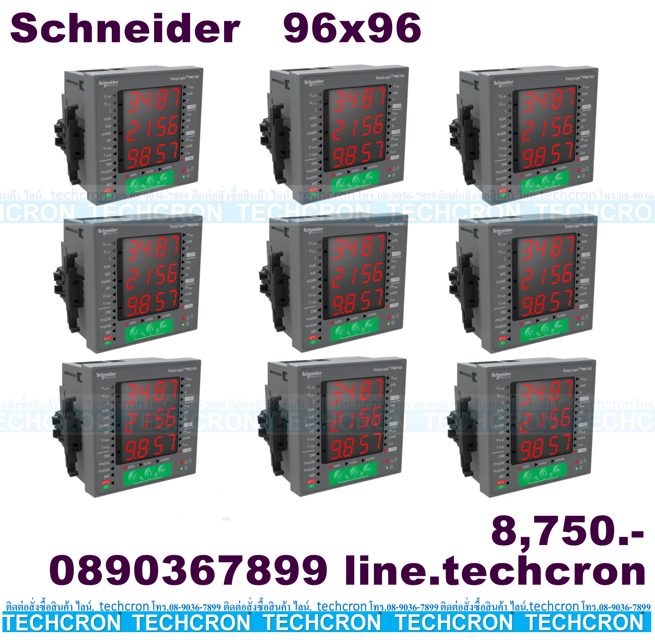 จอบอก โวลต์ แอมป์