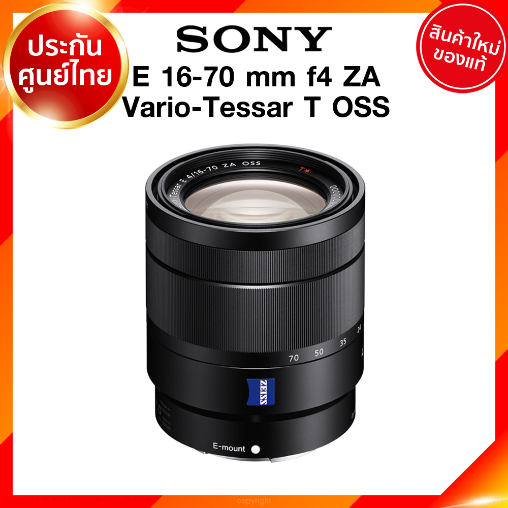 Sony E 16-70 f4 ZA Vario-Tessar T OSS / SEL1670Z Lens เลนส์ กล้อง โซนี่ JIA ประกันศูนย์ เช็คก่อนสั่ง