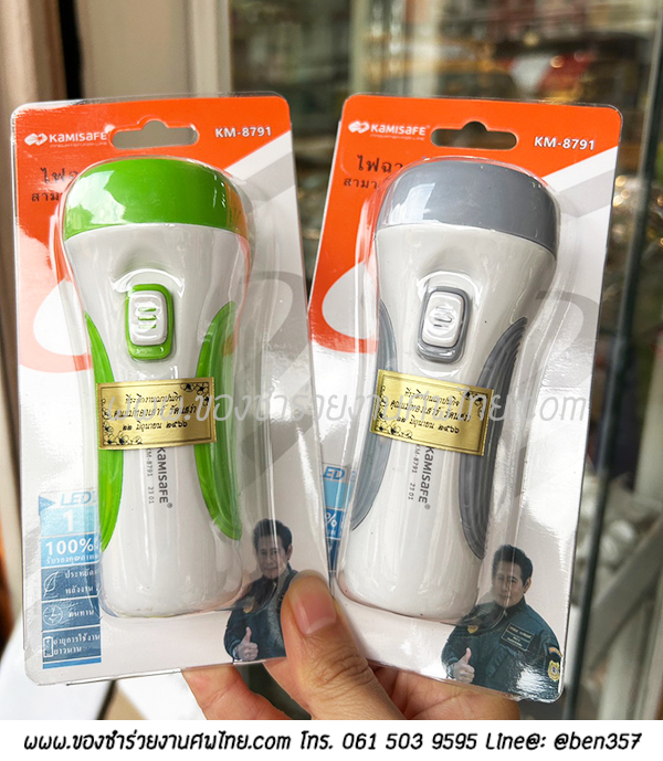 ของชำร่วยงานศพ, ของที่ระลึกงานฌาปนกิจศพ, ของชำร่วยแจกงานศพ. ไฟฉายแจกงานศพ, ไฟฉายชารตบ้าน, ไฟฉายเสียบบ้าน, ไฟฉายแจกงานศพ, งานศพแจกไฟฉาย, ของที่ระลึกงานศพ, ของที่ระลึกงานฌาปนกิจ, ไฟฉาย LED ไฟหน้า 2 ระดับ ชาร์ตแบตไฟบ้าน แจกงานศพ