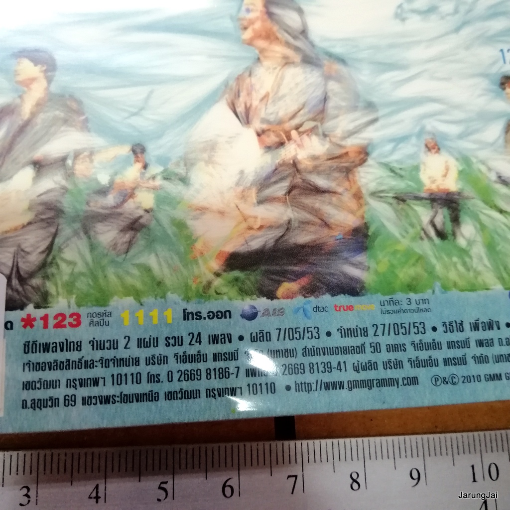 cd วงนูโว forever love hits by nuvo ไม่เป็นไรเลย ลืมไปไม่รักกัน audio cd gmm