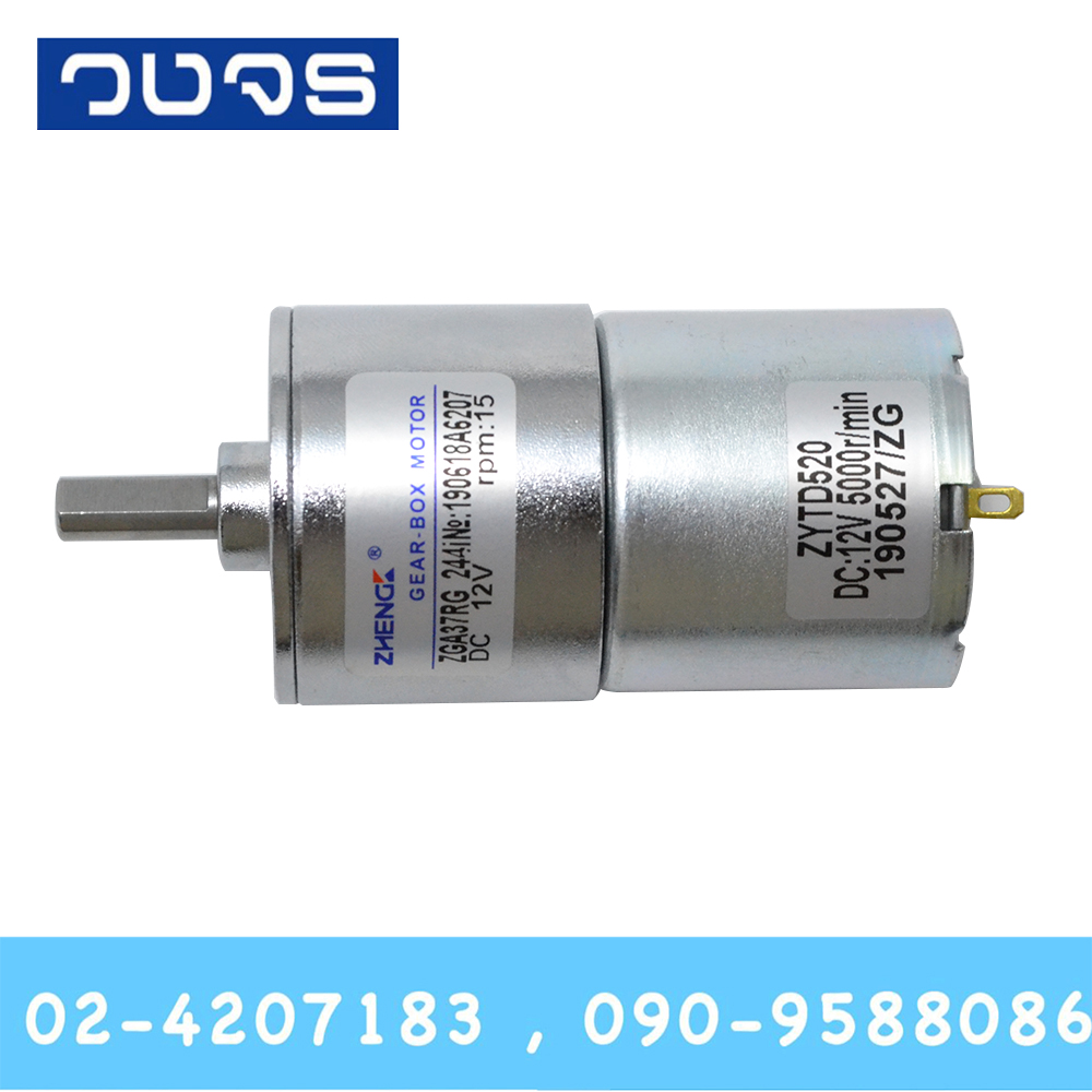 Motorgear ZGA37RG 12VDC