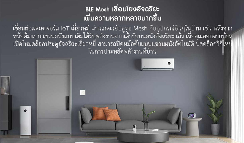 Xiaomi Smart Wall Socket - ปลั๊กไฟบ้านอัจฉริยะเสี่ยวหมี่ (BLE Mesh) (CN)