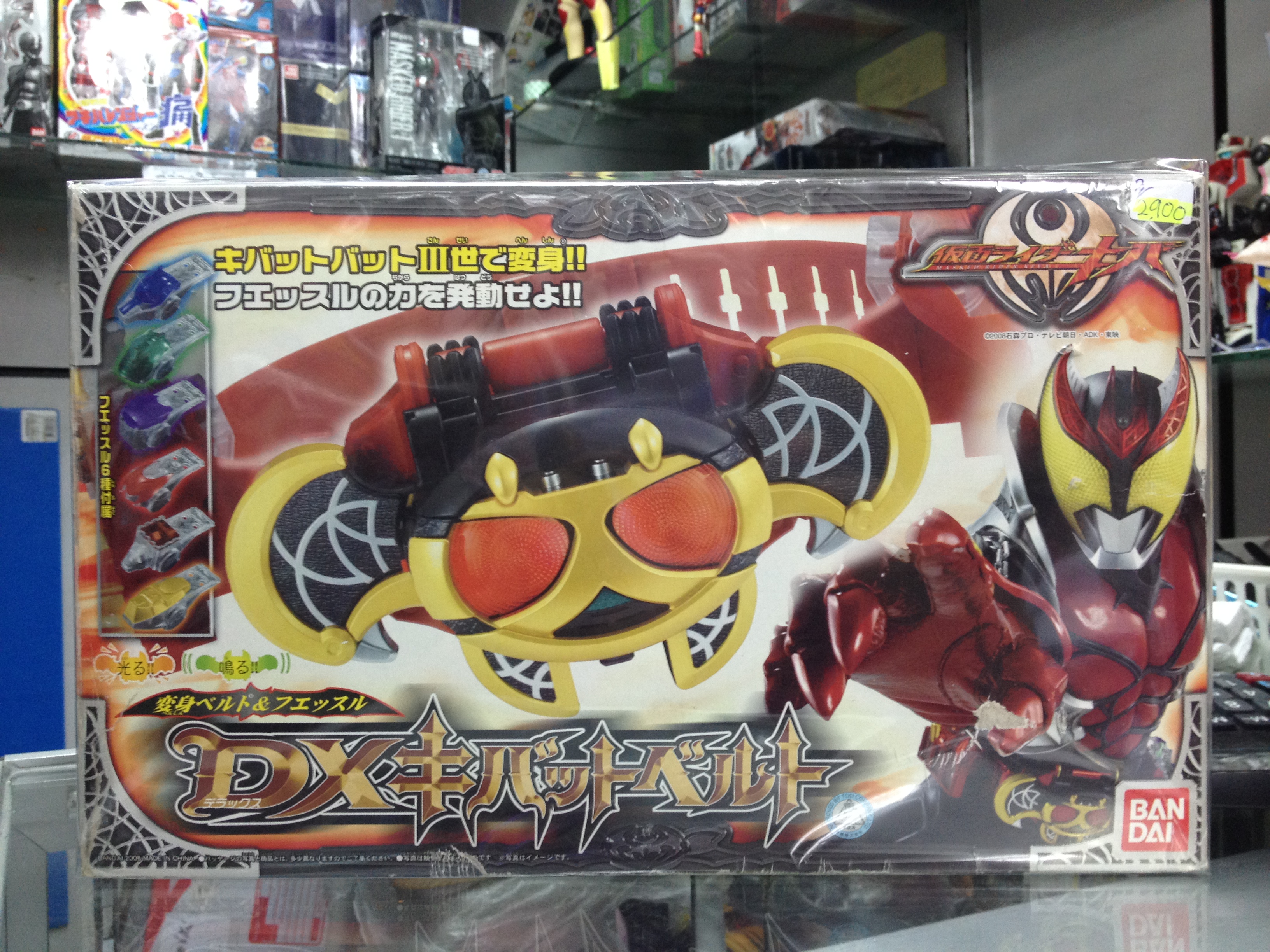 DX Masked Rider Kiva Belt