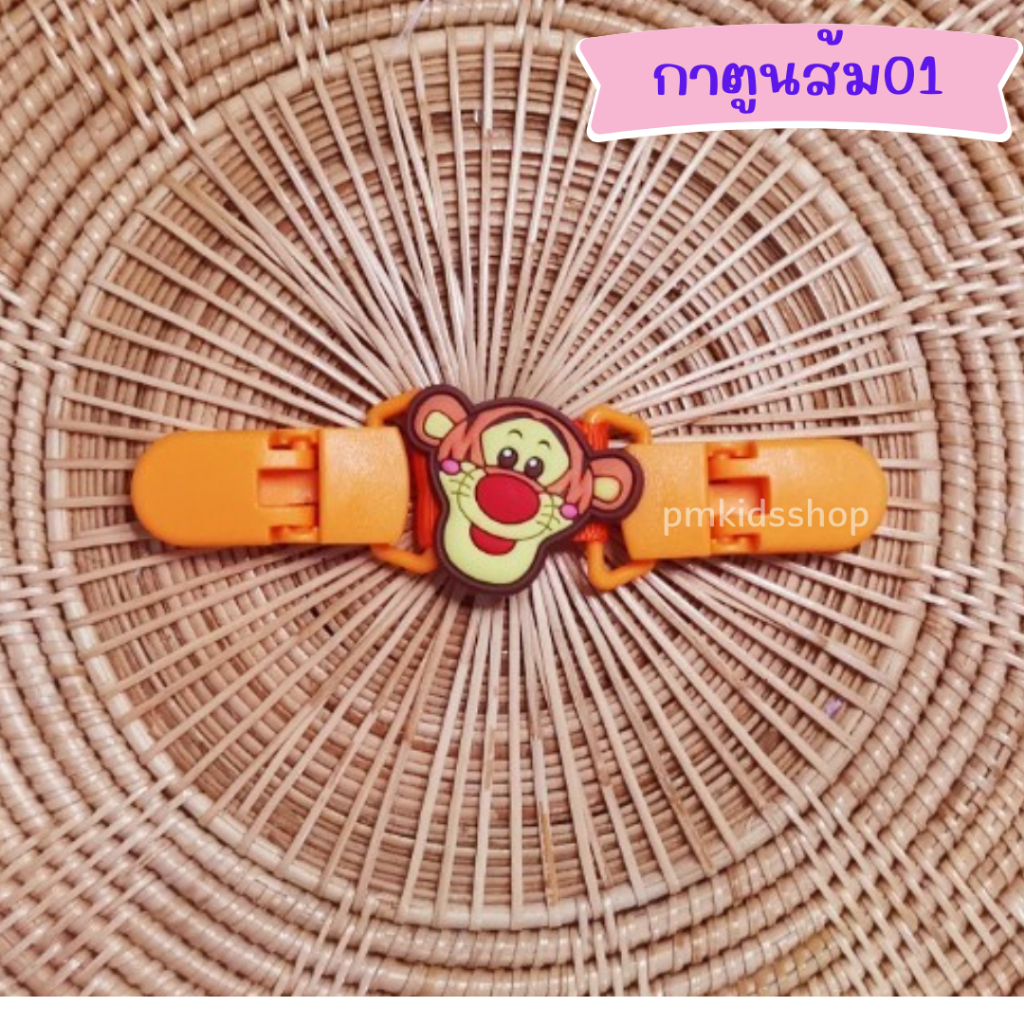 (แบบสั้น-ลายการ์ตูน) ที่หนีบผ้าเช็ดหน้าเด็ก หนีบเอี๊ยม สายคล้องกันหล่น กันตก คลิปหนีบผ้ากันเปื้อน