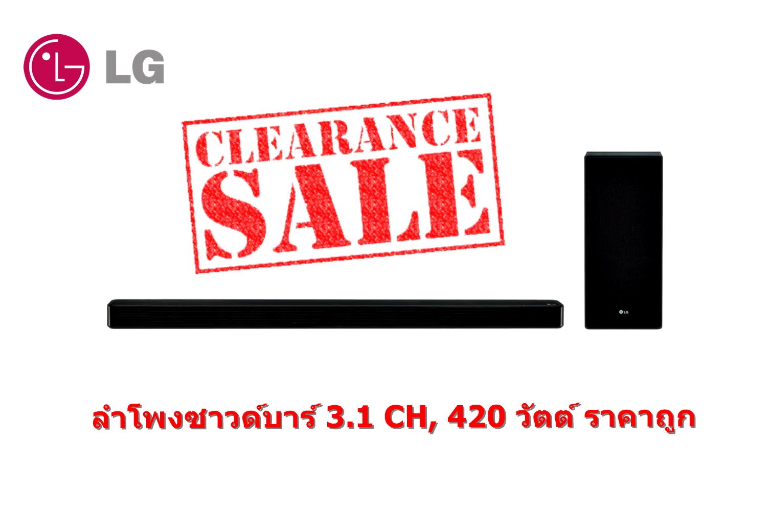 [ผ่อน0%] LG Sound Bar ลำโพงซาวด์บาร์ (3.1 CH, 420 วัตต์) รุ่น SL7Y (ชลบุรี ส่งฟรี)