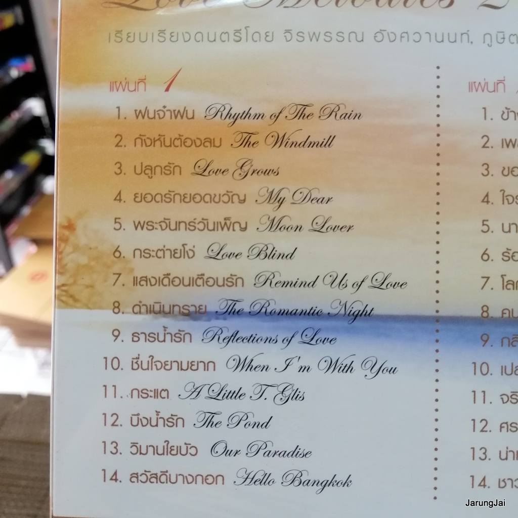 cd เพลงบรรเลง love melodies ชุด 2 เพลงรักสุนทราภรณ์ ฝนจ๋าฝน กังหันต้องลม ปลูกรัก audio cd mt