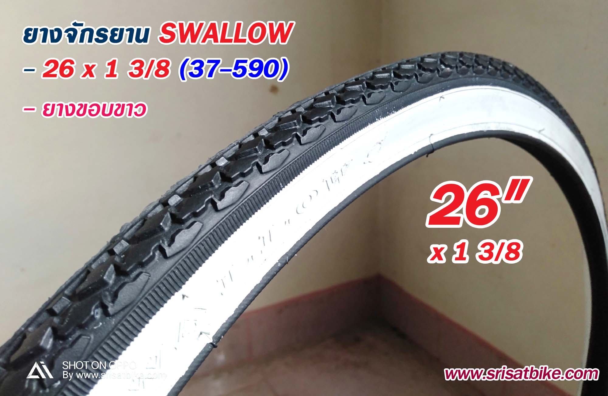 ยางจักรยาน 26 x 1 3-8 Swallow ขอบขาว