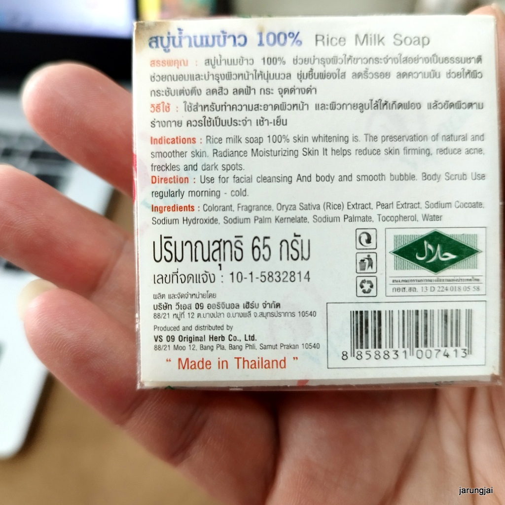 สบู่น้ำนมข้าว ลดฝ้า หน้าเด้ง 65 กรัม สบู่วิภาดา vipada rice milk soap สินค้าแนะนำ