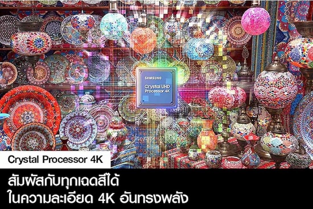 [ผ่อน0%] Samsung 55 นิ้ว UA55CU8100KXXT Crystal UHD 4K 55CU8100 CU8100 (ชลบุรีส่งฟรี)