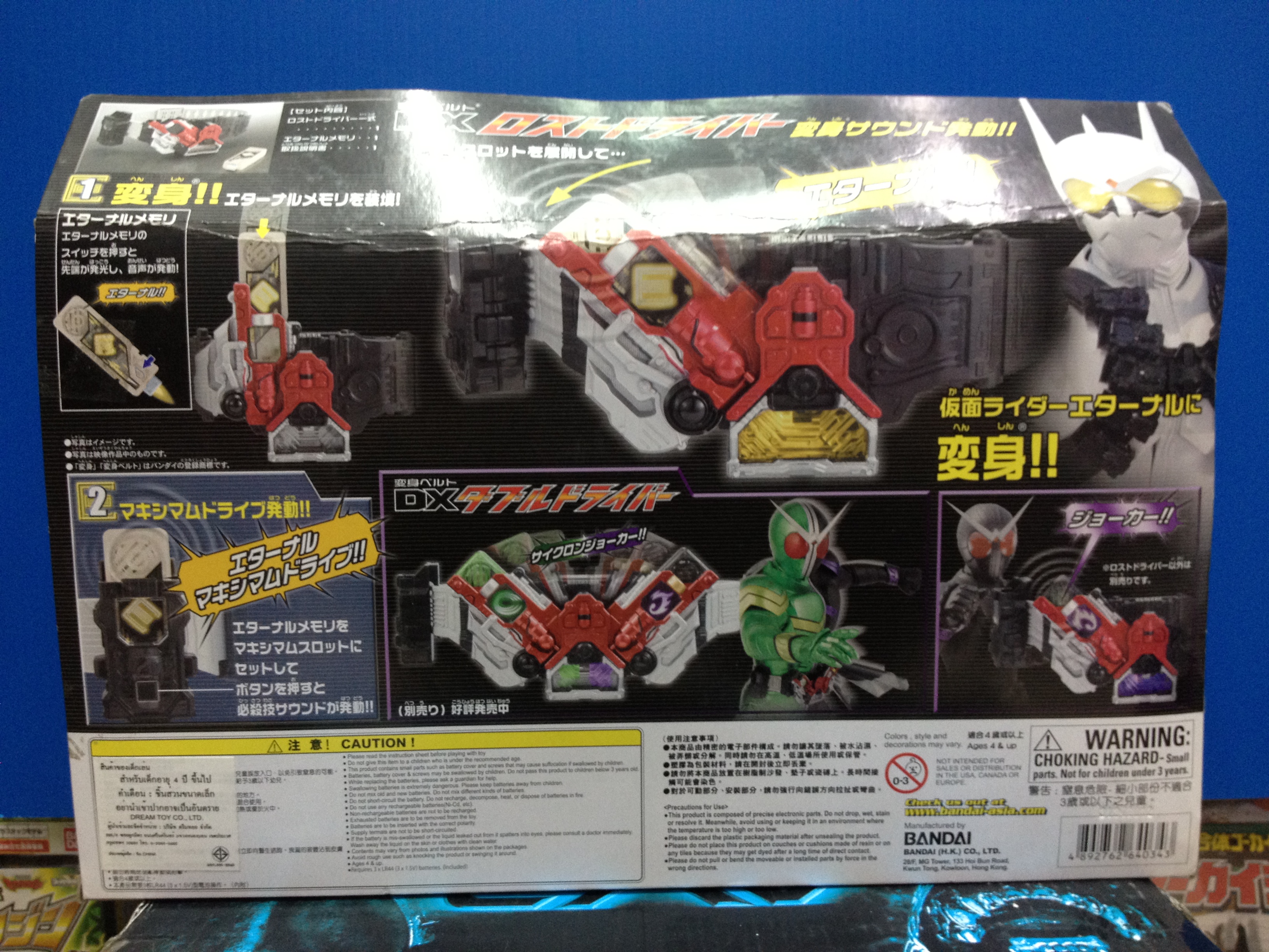 Masked Rider W: Henshin Belt DX Lost Driver