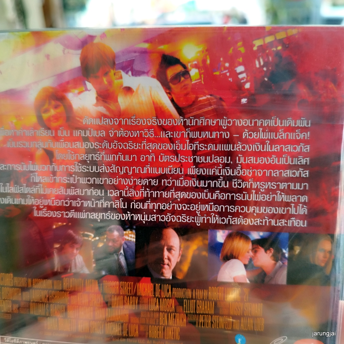 vcd หนัง 21 เกมเดิมพัน อัจฉริยะ kevin spacey jim sturgess kate bosworth เสียงไทยเท่านั้น แผ่นสะสม ลดราคา