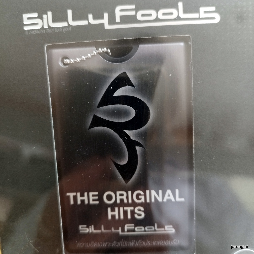 usb silly fools the original hits เมื่อรักฉันเกิด ผิดที่ไว้ใจ อย่าบอกว่ารัก เพลงของเธอ mp3 usb gmm ลดราคา