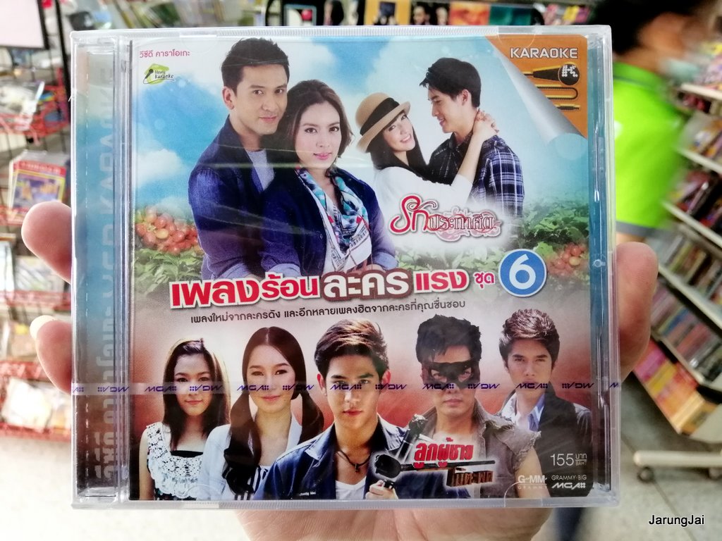 vcd mga เพลงร้อน ละครแรง