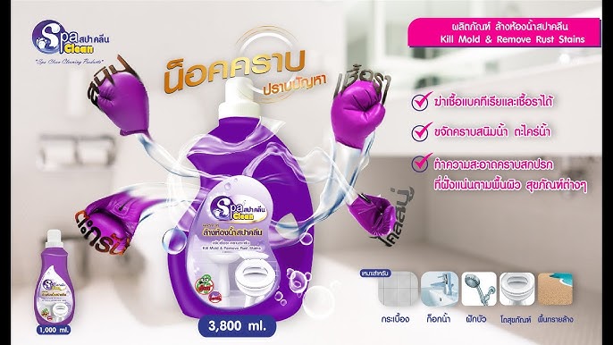 SPA CLEAN น้ำยาล้างห้องน้ำ คลาสคลีน ขจัดเชื้อรา และคราบตะกรัน 100มล. Kill Mold & Remove Rust Staing