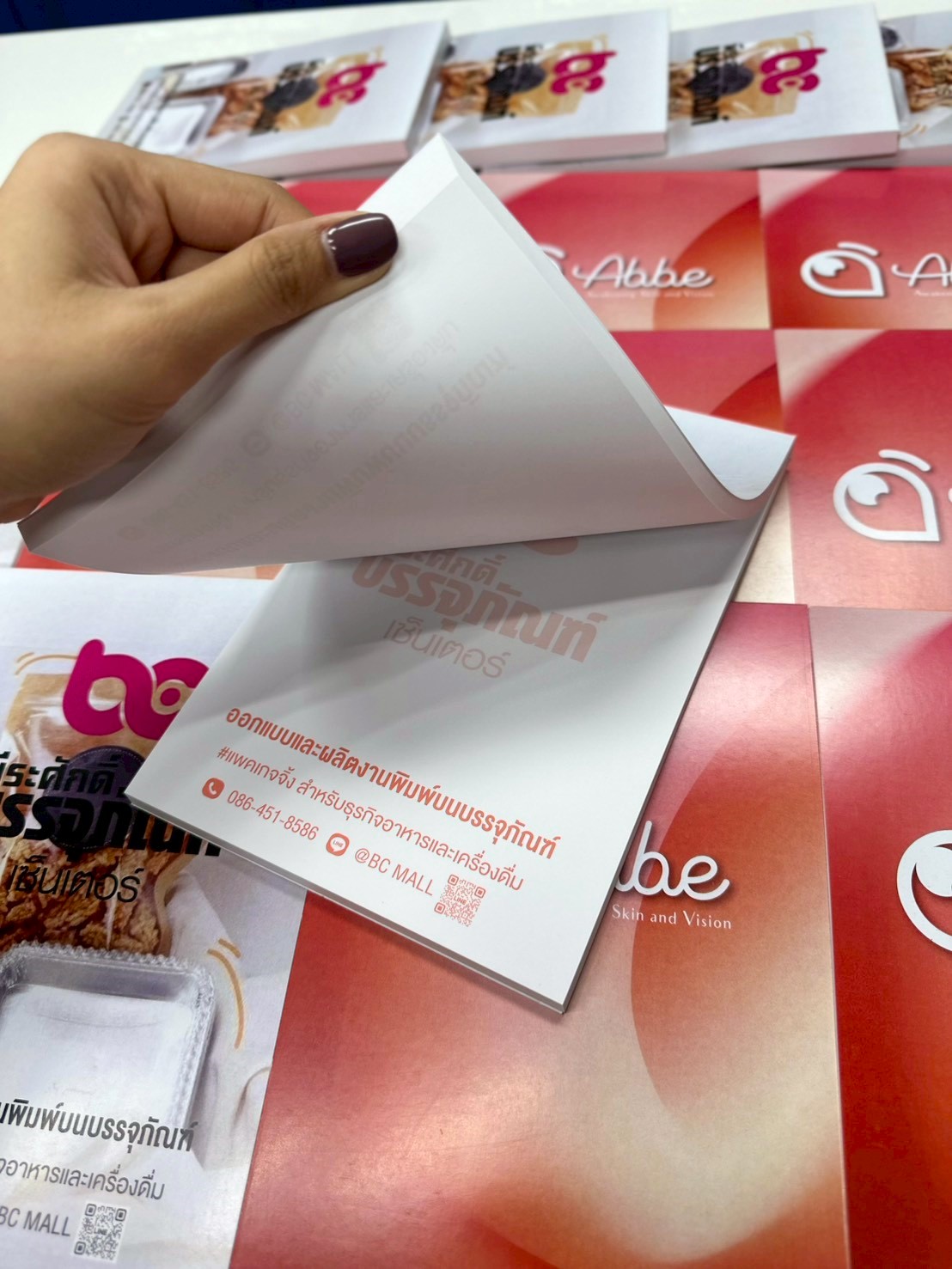 ผลงาน สมุดฉีก